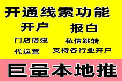 短视频平台上的信息流广告投放效果分析